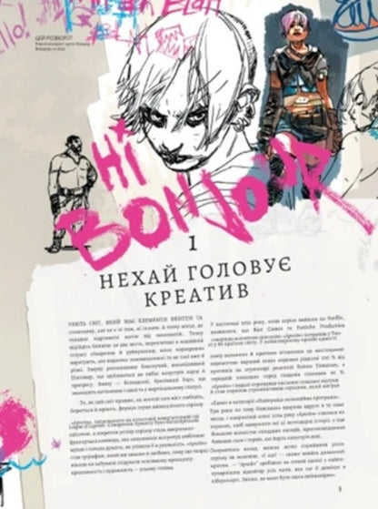 Art And Creation Of The Arcane Series Art Book - Мистецтво й створення сералу Аркейн Артбук Elizabeth Vincentella - Елзабет Внсентелл 9786178168476-4