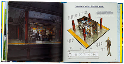 Art Book Houses With Stories / Артбук Будиночки з історіями Seiji Yoshida / Сейдзі Йосіда 9786178168247-6