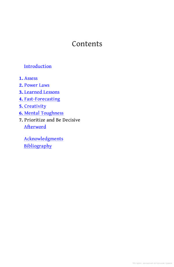 Art Of Clear Thinking. A Fighter Pilot's Guide To Making Tough Decisions Hasard Lee / Хасард Ли 9781911709350-2