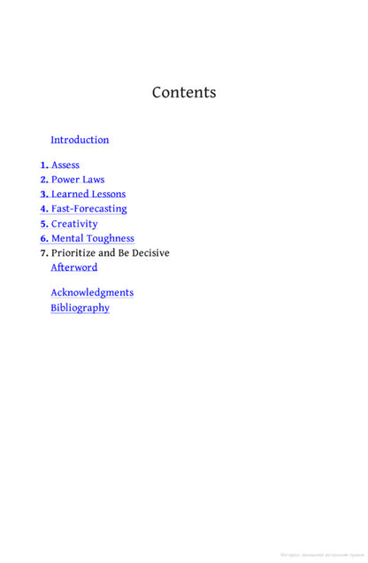 Art Of Clear Thinking. A Fighter Pilot's Guide To Making Tough Decisions Hasard Lee / Хасард Ли 9781911709350-2