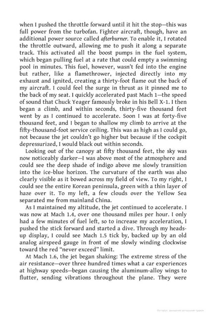 Art Of Clear Thinking. A Fighter Pilot's Guide To Making Tough Decisions Hasard Lee / Хасард Ли 9781911709350-4