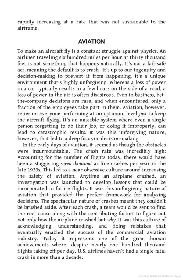 Art Of Clear Thinking. A Fighter Pilot's Guide To Making Tough Decisions Hasard Lee / Хасард Ли 9781911709350-5