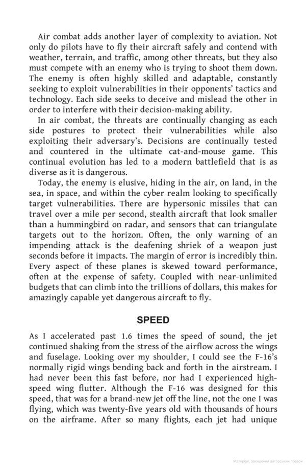 Art Of Clear Thinking. A Fighter Pilot's Guide To Making Tough Decisions Hasard Lee / Хасард Ли 9781911709350-6
