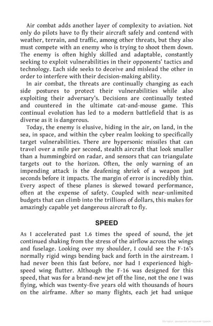 Art Of Clear Thinking. A Fighter Pilot's Guide To Making Tough Decisions Hasard Lee / Хасард Ли 9781911709350-6