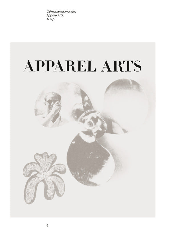 Art Of The Designer - Мистецтво дизайнера Paul Rand - Пол Ренд 9786178425739-3