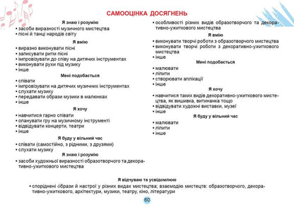 Art album. 5th grade / Альбом з мистецтва. 5 клас Елена Гайдамака, Наталия Лемешева 978-966-11-1308-3/1-5