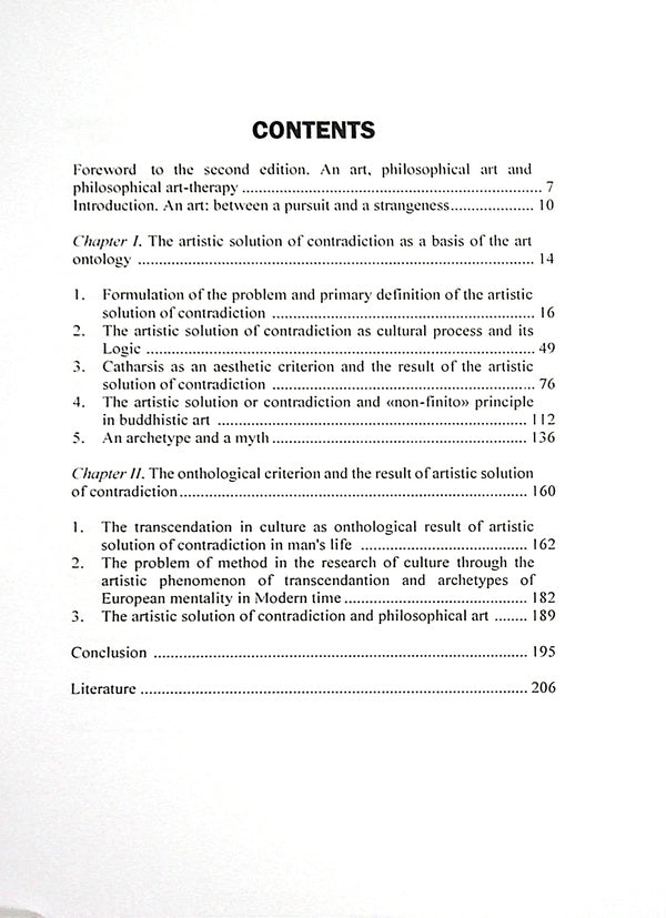 Art as a solution to the contradictions of life. Foundations of philosophical art therapy / Искусство как разрешение противоречий жизни. Основания философской арт-терапии Назип Хамитов 978-966-373-860-4-4