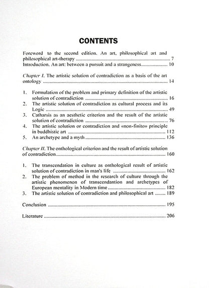 Art as a solution to the contradictions of life. Foundations of philosophical art therapy / Искусство как разрешение противоречий жизни. Основания философской арт-терапии Назип Хамитов 978-966-373-860-4-4