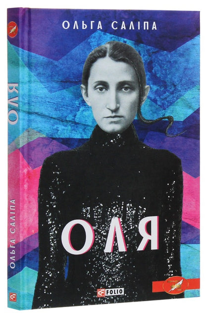 Art biographies (set of 6 books) / Мистецькі біографії (комплект із 6 книг) Ирина Власенко, Ольга Салипа, Наталия Колесниченко-Братунь, Евгения Кужавская -4