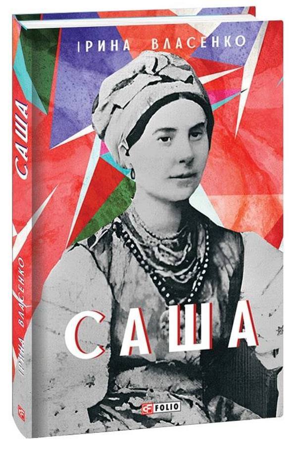Art biographies (set of 6 books) / Мистецькі біографії (комплект із 6 книг) Ирина Власенко, Ольга Салипа, Наталия Колесниченко-Братунь, Евгения Кужавская -5