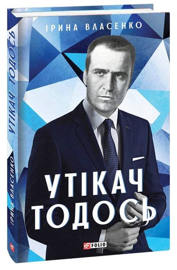 Art biographies (set of 6 books) / Мистецькі біографії (комплект із 6 книг) Ирина Власенко, Ольга Салипа, Наталия Колесниченко-Братунь, Евгения Кужавская -6