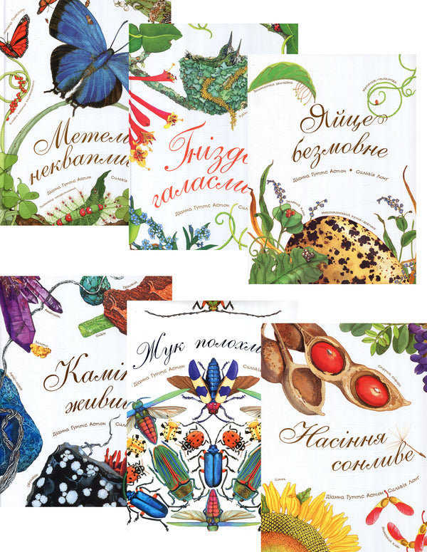 Art encyclopedias for children (set of 6 books) / Арт-енциклопедії для дітей (комплект із 6 книг) Диана Гуттс Астон 978-966-10-5085-2, 978-966-10-5105-7, 978-966-10-5086-9, 978-966-10-5084-5, 978-966-10-5089-0, 978-966-10-5104-0-1