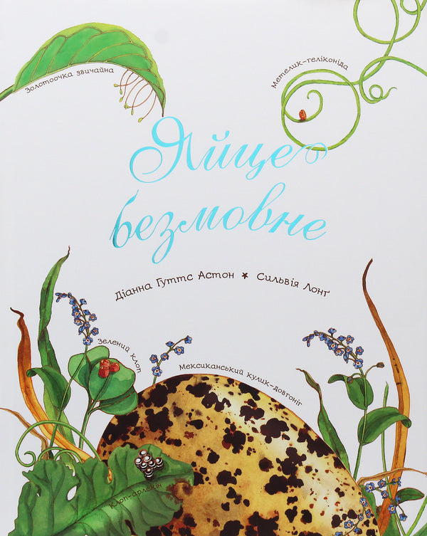 Art encyclopedias for children (set of 6 books) / Арт-енциклопедії для дітей (комплект із 6 книг) Диана Гуттс Астон 978-966-10-5085-2, 978-966-10-5105-7, 978-966-10-5086-9, 978-966-10-5084-5, 978-966-10-5089-0, 978-966-10-5104-0-2