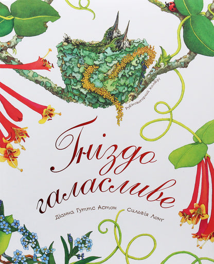 Art encyclopedias for children (set of 6 books) / Арт-енциклопедії для дітей (комплект із 6 книг) Диана Гуттс Астон 978-966-10-5085-2, 978-966-10-5105-7, 978-966-10-5086-9, 978-966-10-5084-5, 978-966-10-5089-0, 978-966-10-5104-0-3