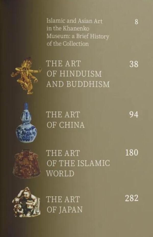Art of Asia and the Islamic World / Art of Asia and the Islamic World  9786178376048-5