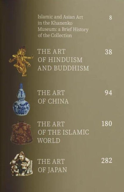 Art of Asia and the Islamic World / Art of Asia and the Islamic World  9786178376048-5