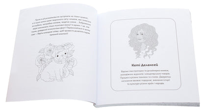 Art square. Little ones / Арт-квадрат. Крихітки Кэти Делансей 978-617-7853-47-2-4