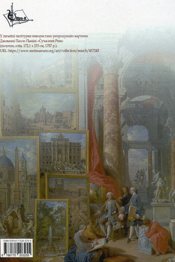 Art training of students of art specialties in institutions of higher education / Образотворча підготовка студентів мистецьких спеціальностей у закладах вищої освіти Николай Пичкур 978-617-520-325-5-2