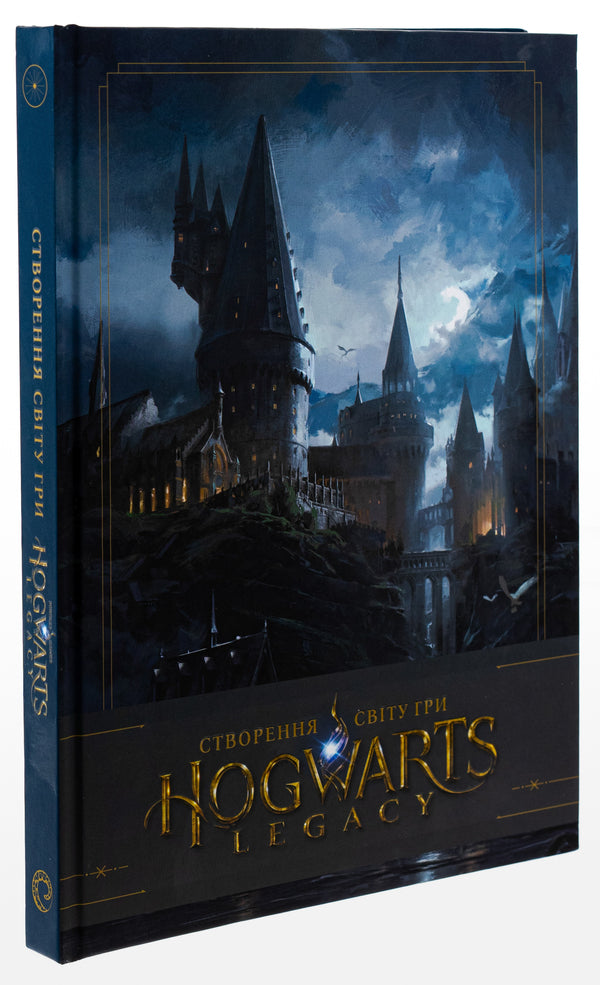 Artbook Creation of the world of the game Hogwarts Legacy / Артбук Створення світу гри Hogwarts Legacy  978-617-7756-86-5-3