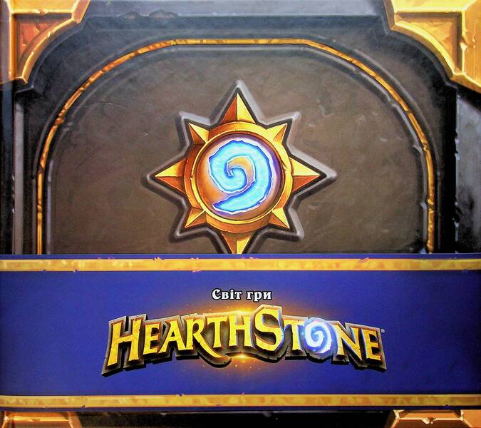 Artbook Game Game Hearthtone / Артбук Cвіт гри Hearthstone  978-617-7885-43-5-1