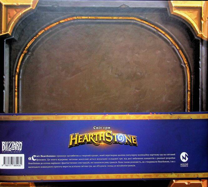 Artbook Game Game Hearthtone / Артбук Cвіт гри Hearthstone  978-617-7885-43-5-2