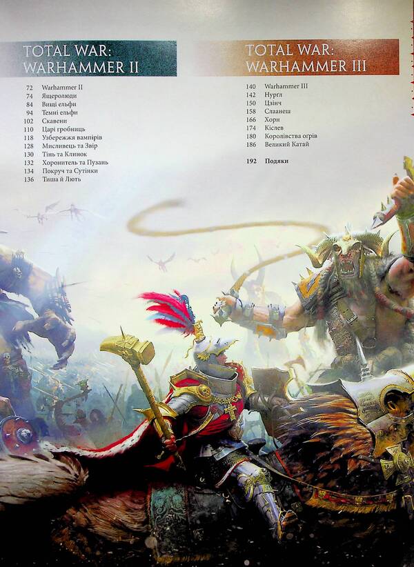 Artbook Game world of the Total War: Warhammer trilogy / Артбук Ігровий світ трилогії Total War: Warhammer  978-617-7756-59-9-5