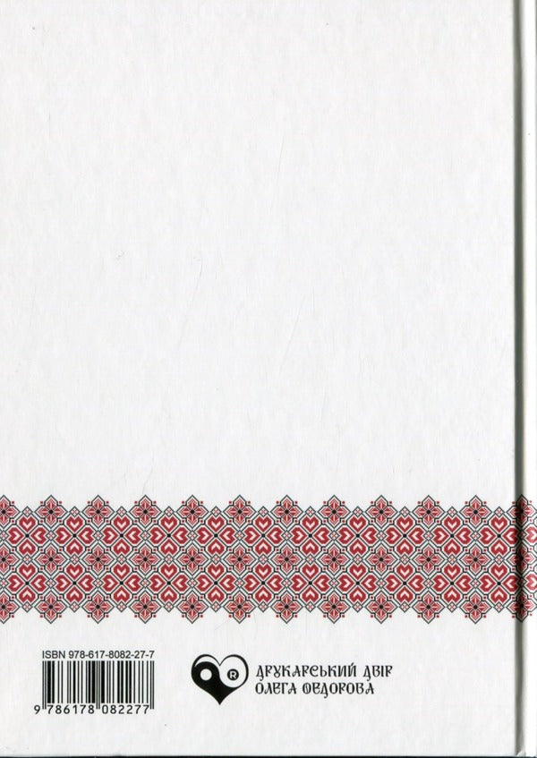 Artelen. Poetry, prose, translations / Artelen. Поезія, проза, переклади  978-617-8082-27-7-2