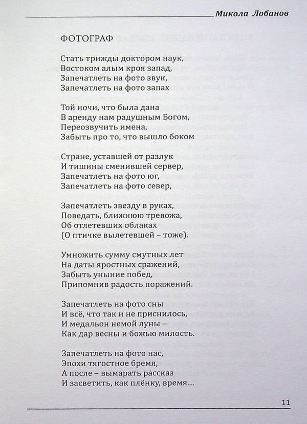 Artelen. Poetry, prose, translations / Artelen. Поезія, проза, переклади  978-617-8082-27-7-3