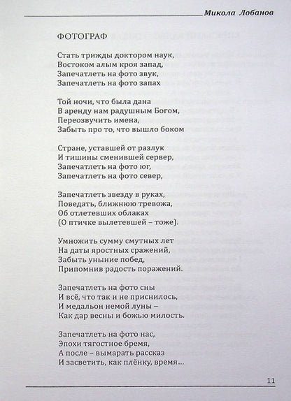 Artelen. Poetry, prose, translations / Artelen. Поезія, проза, переклади  978-617-8082-27-7-3