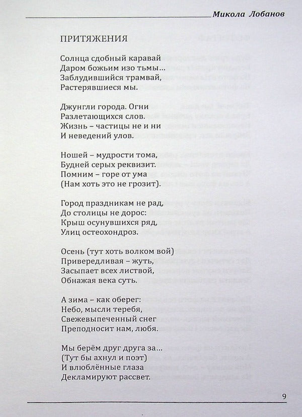 Artelen. Poetry, prose, translations / Artelen. Поезія, проза, переклади  978-617-8082-27-7-4