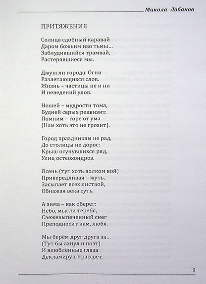 Artelen. Poetry, prose, translations / Artelen. Поезія, проза, переклади  978-617-8082-27-7-4
