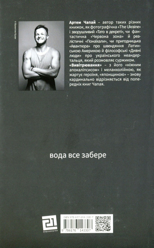 Artem Chapai (Set Of 4 Books) / Артем Чапай (комплект із 4 книг) Artem Chapai / Артем Чапай 9786176142560,9786176143741,9786176142188,9786176143307-2