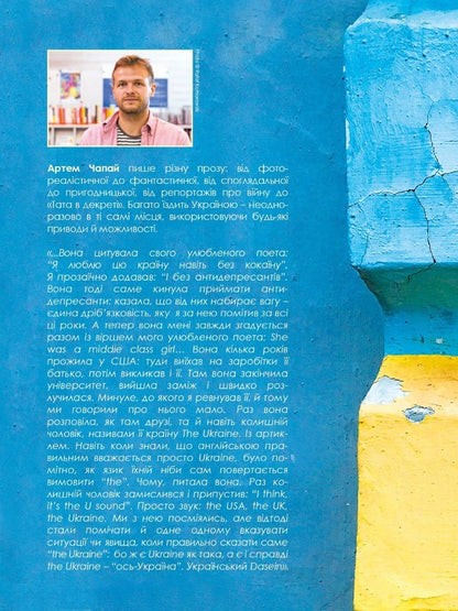 Artem Chapai (set of 4 books) / Артем Чапай (комплект із 4 книг) Артем Чапай 978-617-614-256-0, 978-617-614-374-1, 978-617-614-218-8, 978-617-614-330-7-5