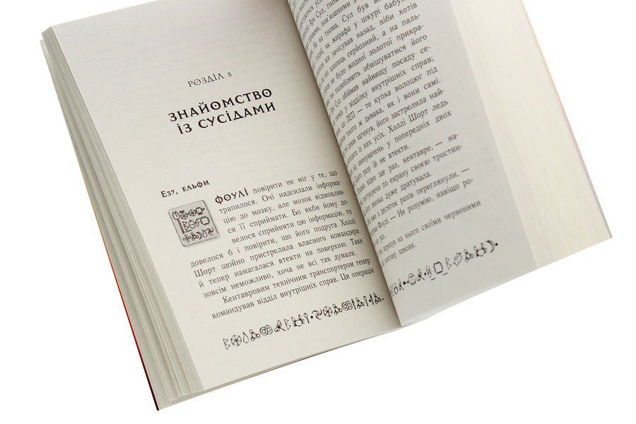 Artemis Fowl.Betrayal of Opal.Book 4 / Артеміс Фаул. Зрада Опал. Книга 4 Йон Колфер 978-617-09-6852-4-5