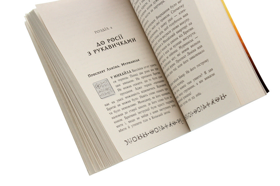 Artemis Fowl.Book 2. A case in the Arctic / Артеміс Фаул. Книга 2. Випадок в Арктиці Йон Колфер 978-617-09-6850-0-5