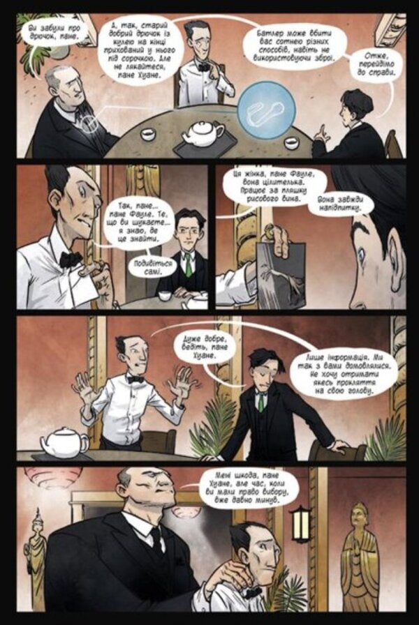 Artemis Fowl. Graphic novel / Артеміс Фаул. Графічний роман Йон Колфер 9786170967701-4