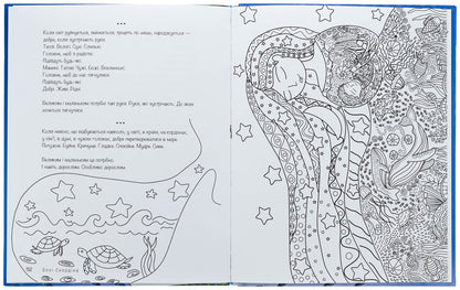 Arterapeutic Album 'Home In Itself' / Арттерапевтичний альбом «Дім у собі» Ollla Scordin / Оллі Скурдін 9786178419134-5