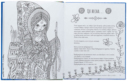 Arterapeutic Album 'Home In Itself' / Арттерапевтичний альбом «Дім у собі» Ollla Scordin / Оллі Скурдін 9786178419134-6