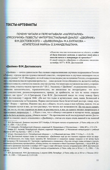 Artifacts. Monograph / Артефакты. Монография Наталья Колосова 978-966-489-224-4-4