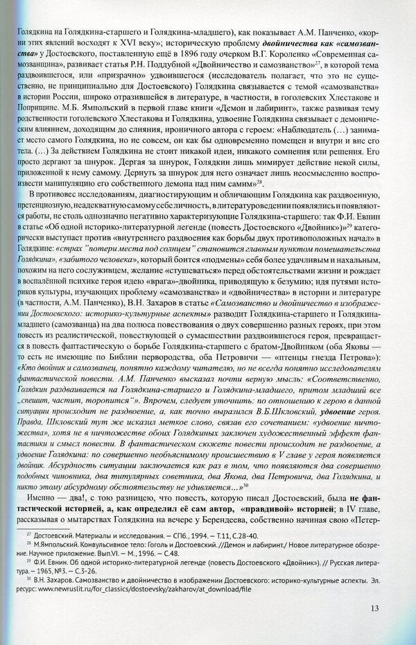 Artifacts. Monograph / Артефакты. Монография Наталья Колосова 978-966-489-224-4-5