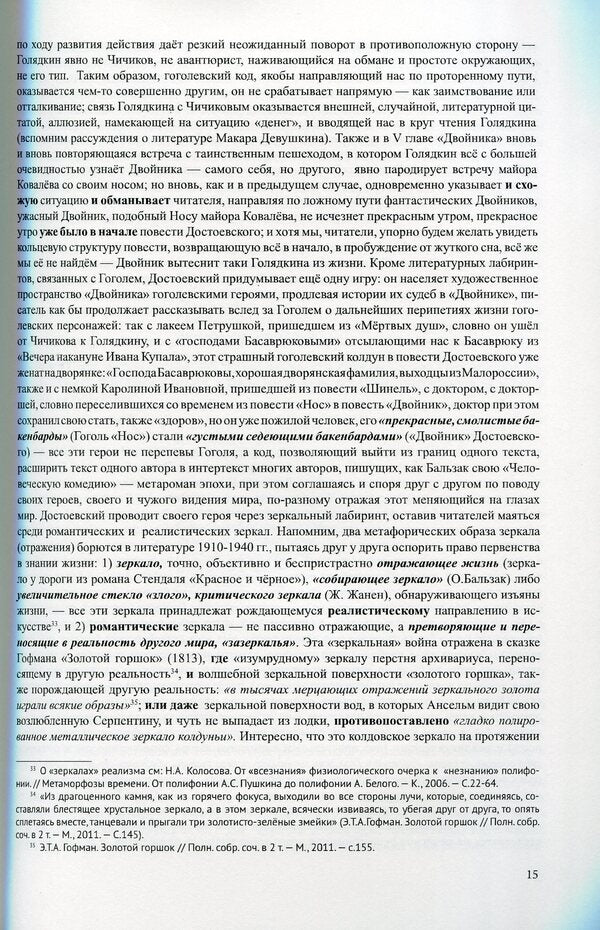 Artifacts. Monograph / Артефакты. Монография Наталья Колосова 978-966-489-224-4-6