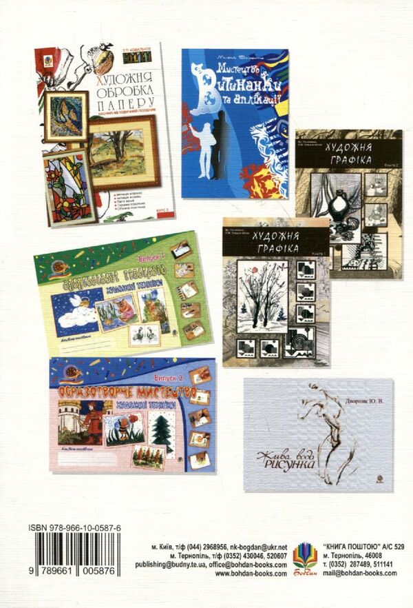 Artistic Processing Of Paper. Course I: Visual And Methodical Guide / Художня обробка паперу. Курс І: Наочно-методичний посібник Tatiana Kovalchuk / Тетяна Ковальчук 9789661005876-2