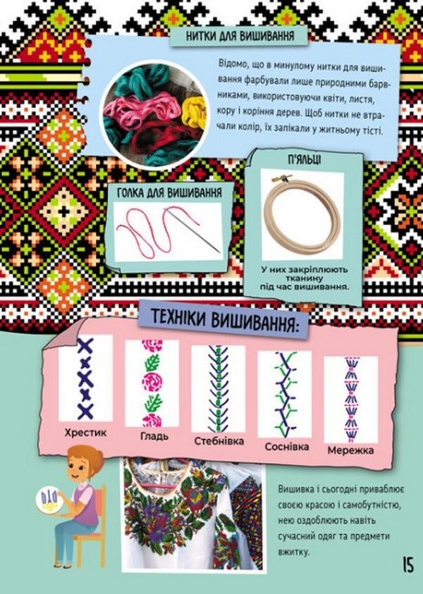 Artistic Ukraine / Мистецька Україна Оксана Казакина 978-617-09-8159-2-3