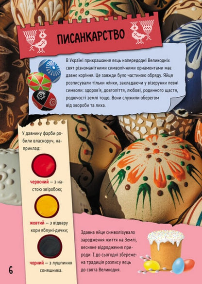 Artistic Ukraine / Мистецька Україна Оксана Казакина 978-617-09-8159-2-4