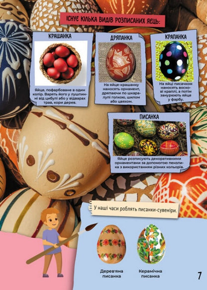 Artistic Ukraine / Мистецька Україна Оксана Казакина 978-617-09-8159-2-5