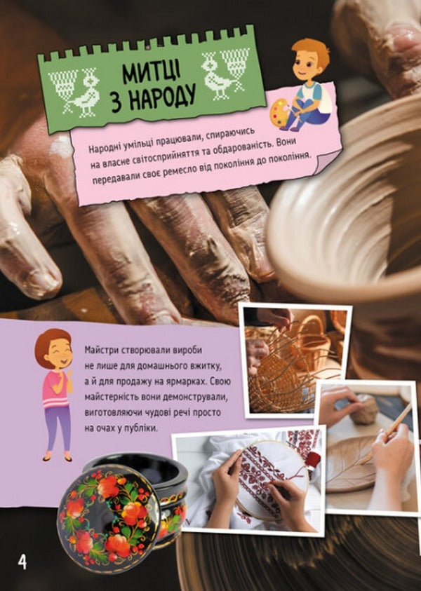 Artistic Ukraine / Мистецька Україна Оксана Казакина 978-617-09-8159-2-6