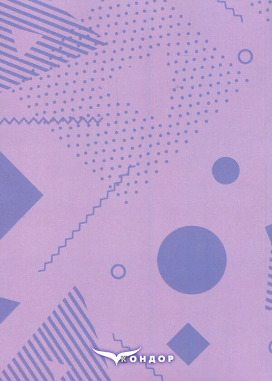 Artistic clothing design (introduction to the specialty) / Художнє проектування одягу (вступ до спеціальності) Наталья Петровцева 978-617-7729-91-3-2