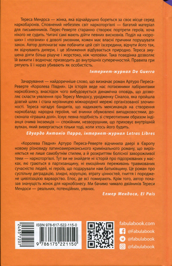Arturo Pérez-Reverte (2-Book Set) / Артуро Перес-Реверте (комплект із 2 книг) Артуро Перес-Реверте 978-617-522-116-7, 978-617-522-115-0-5
