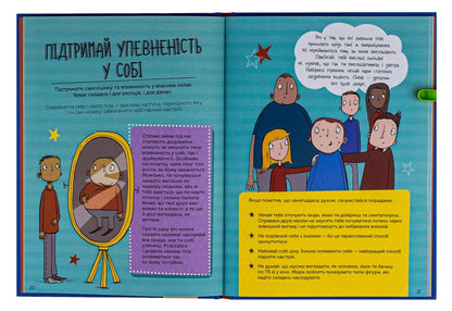 As I grow older.A guide for guys / Як я дорослішаю. Посібник для хлопців Фил Уилкинсон 978-617-7563-88-3-6