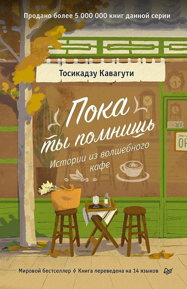 As Long As You Remember - Пока ты помнишь Toshikazu Kawaguchi - Тосикадзу Кавагути Does not apply-1